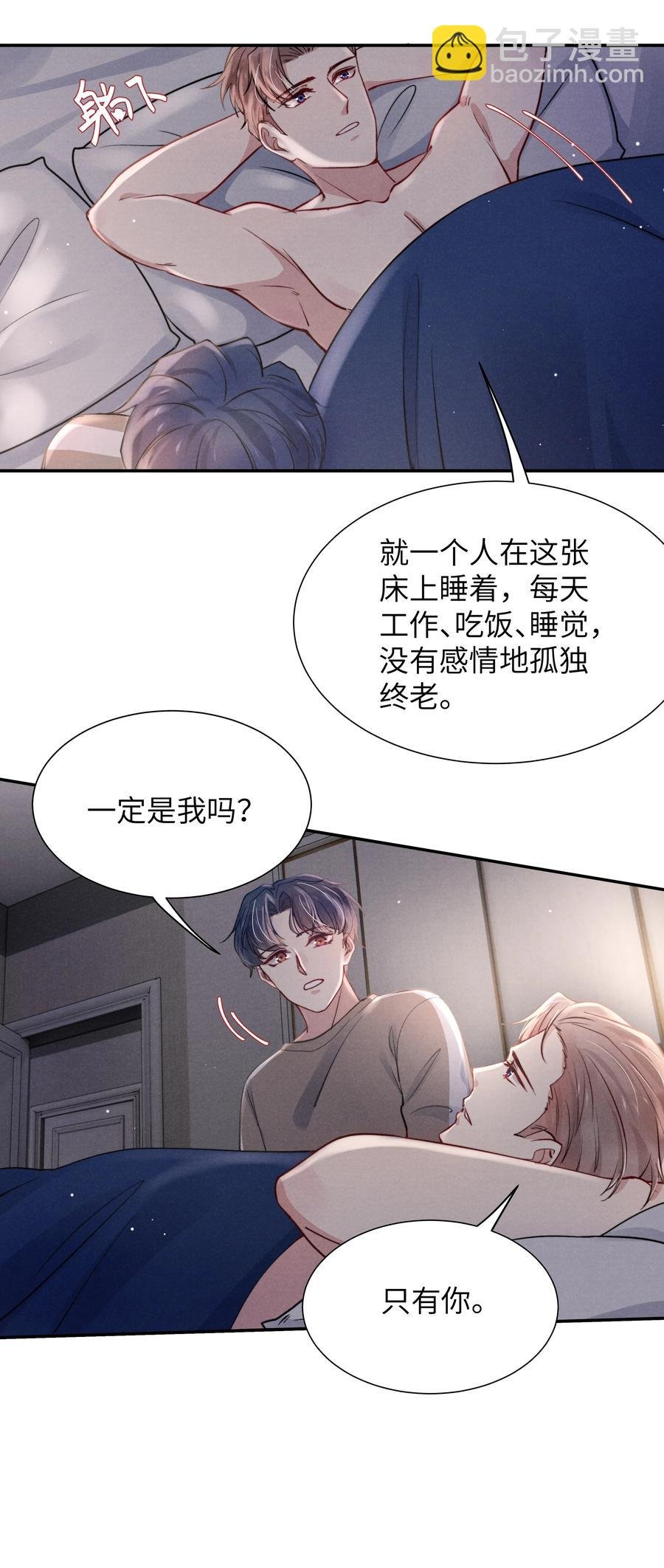 033 我想给你安全感