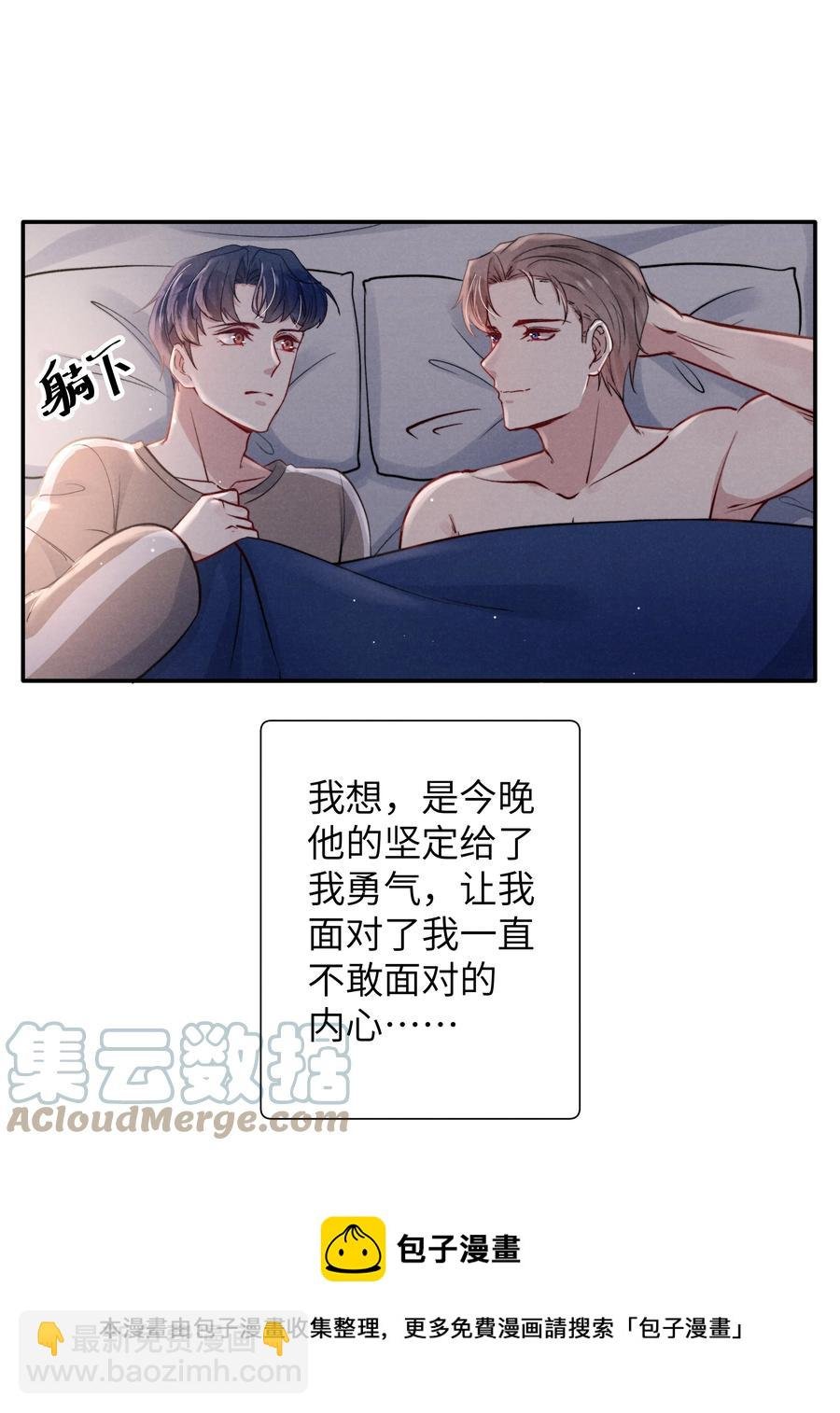 033 我想给你安全感