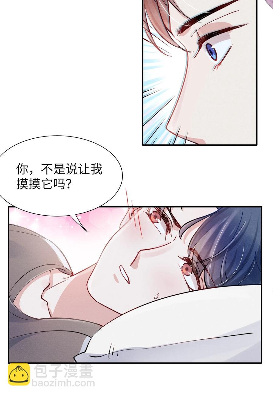 033 我想给你安全感