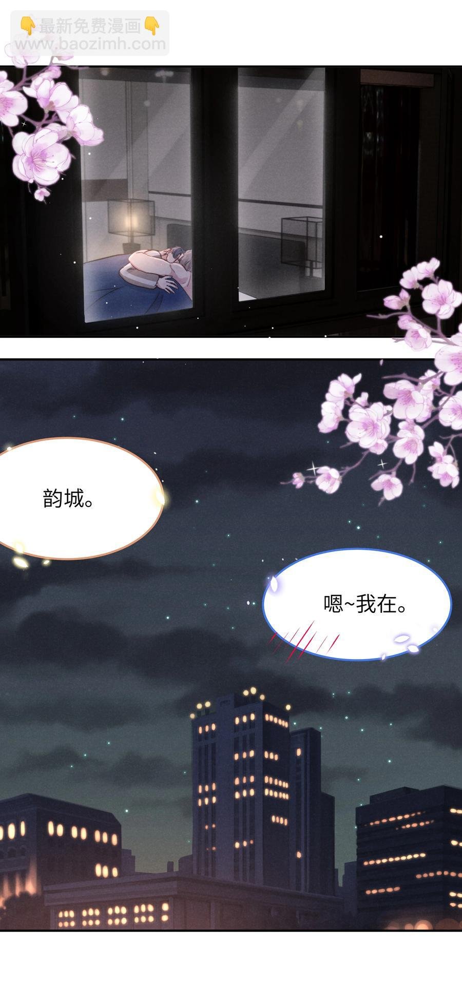 033 我想给你安全感