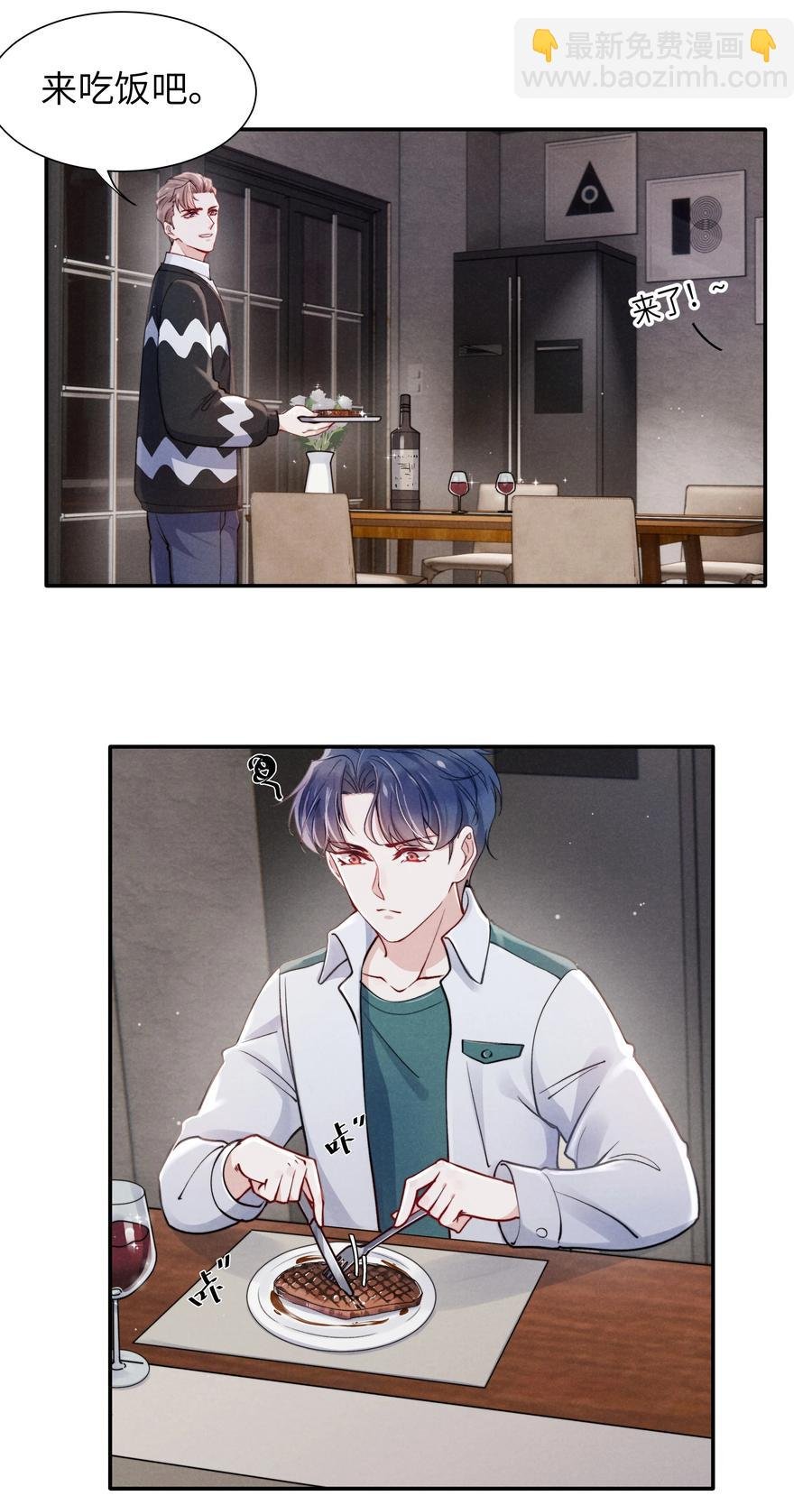 033 我想给你安全感