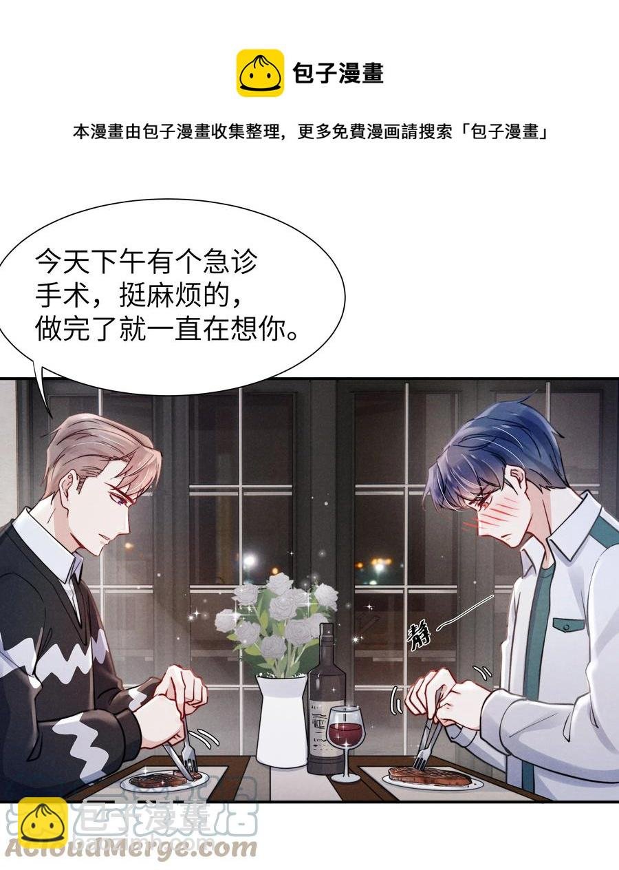 033 我想给你安全感