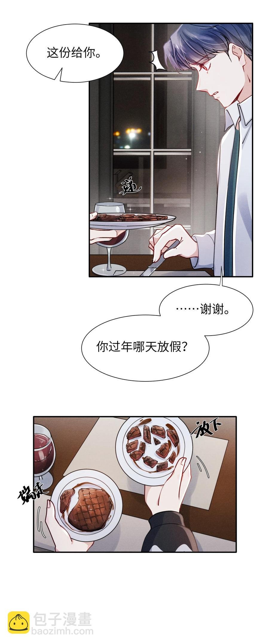 033 我想给你安全感