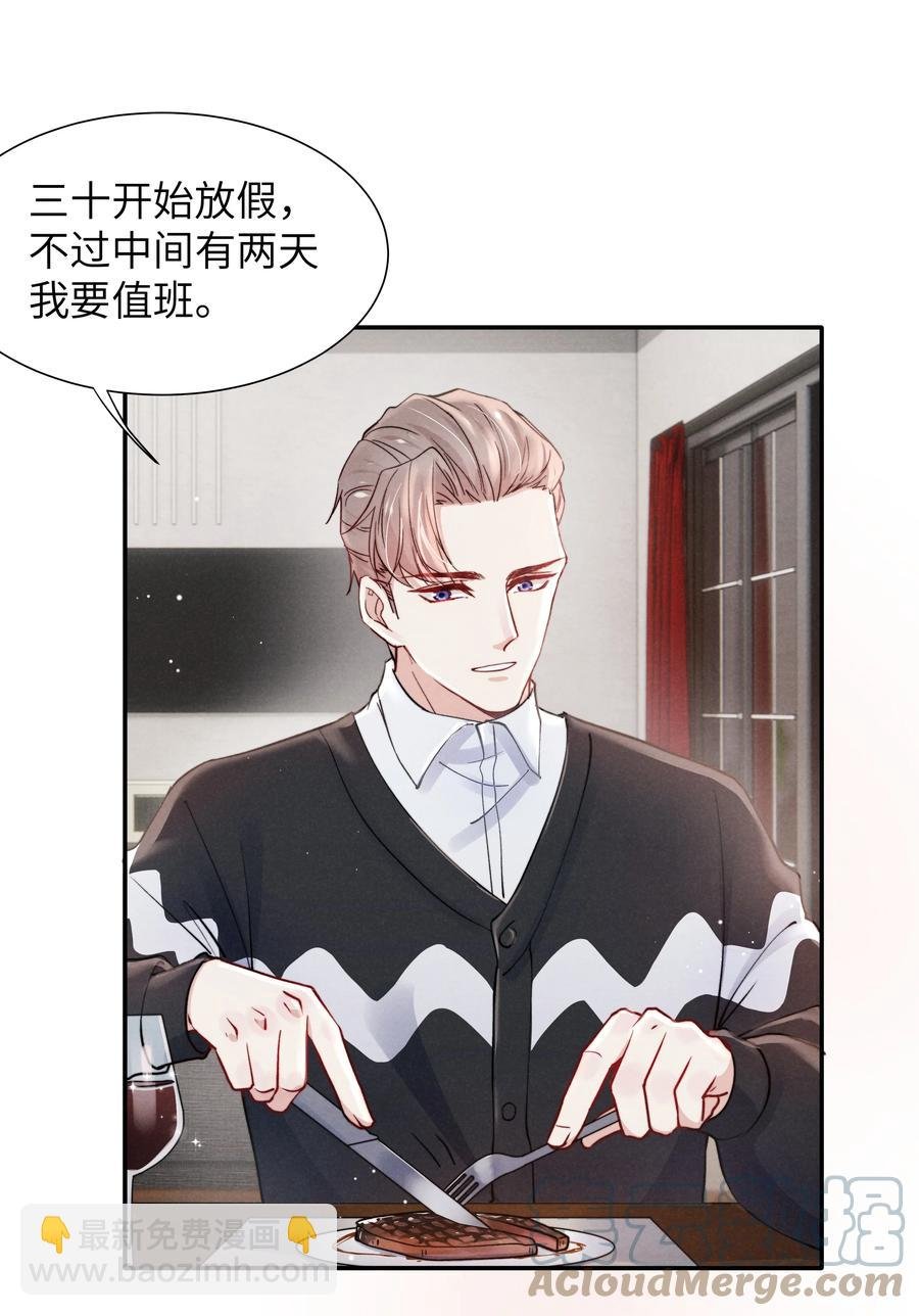 033 我想给你安全感