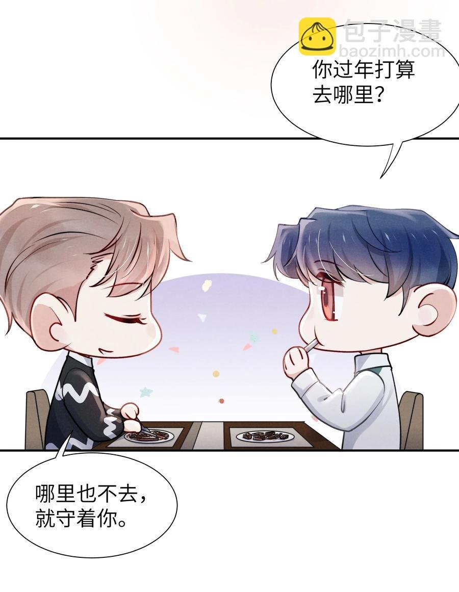 033 我想给你安全感