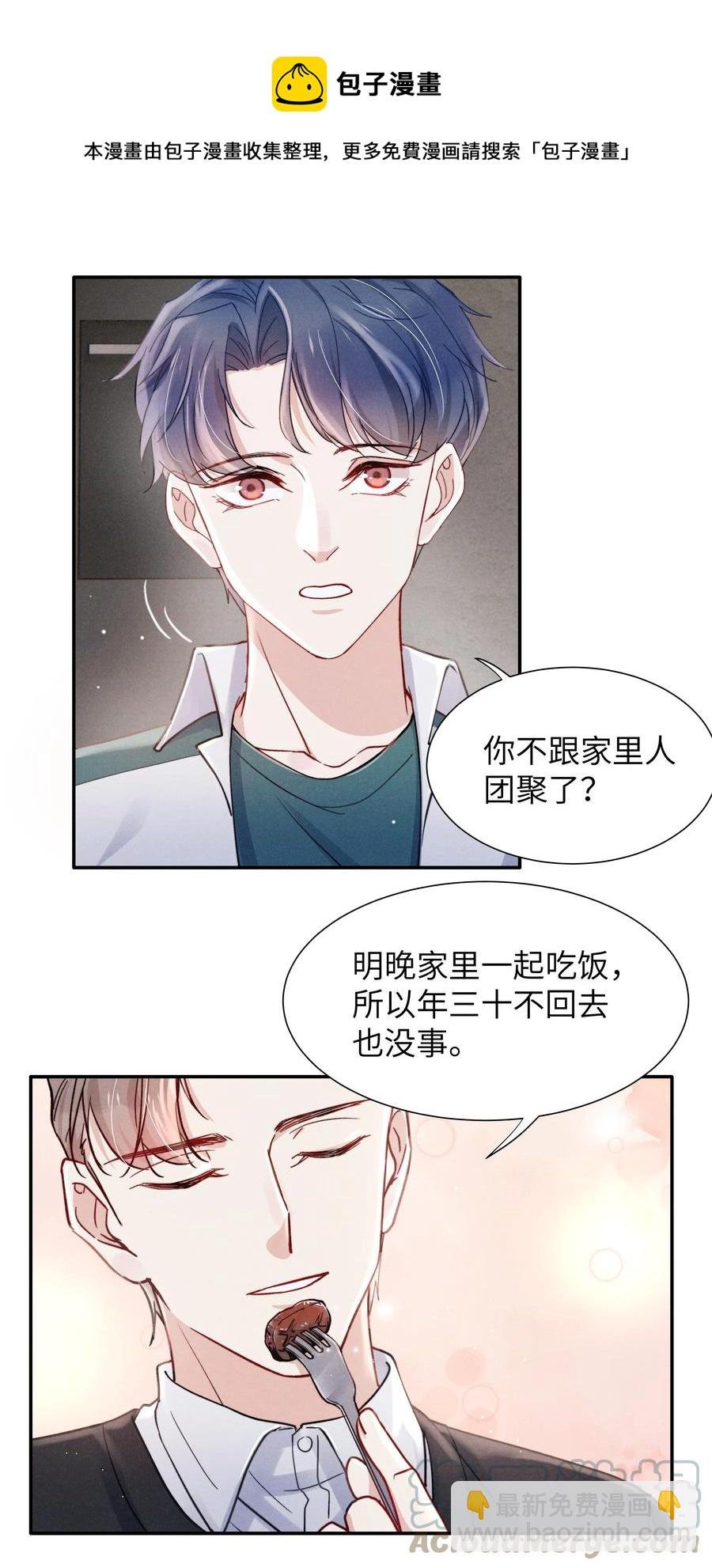 033 我想给你安全感