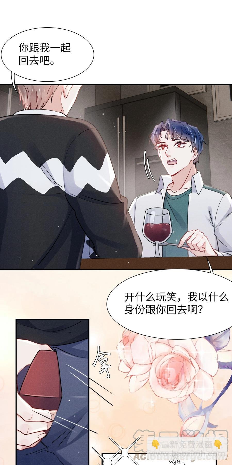 033 我想给你安全感