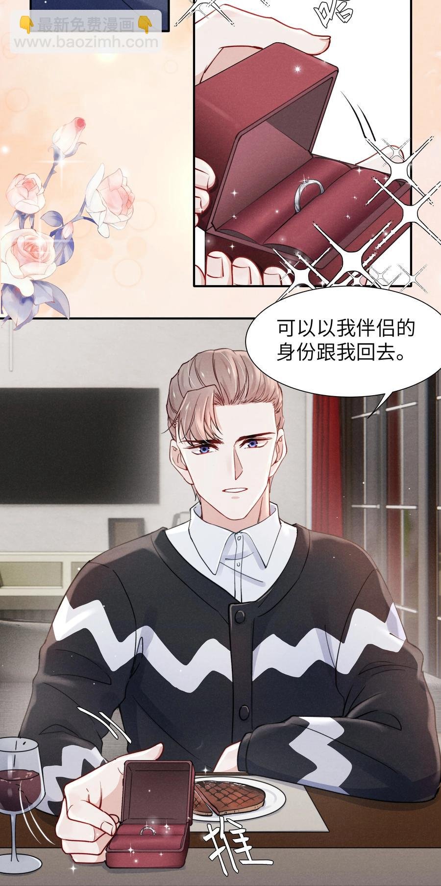 033 我想给你安全感