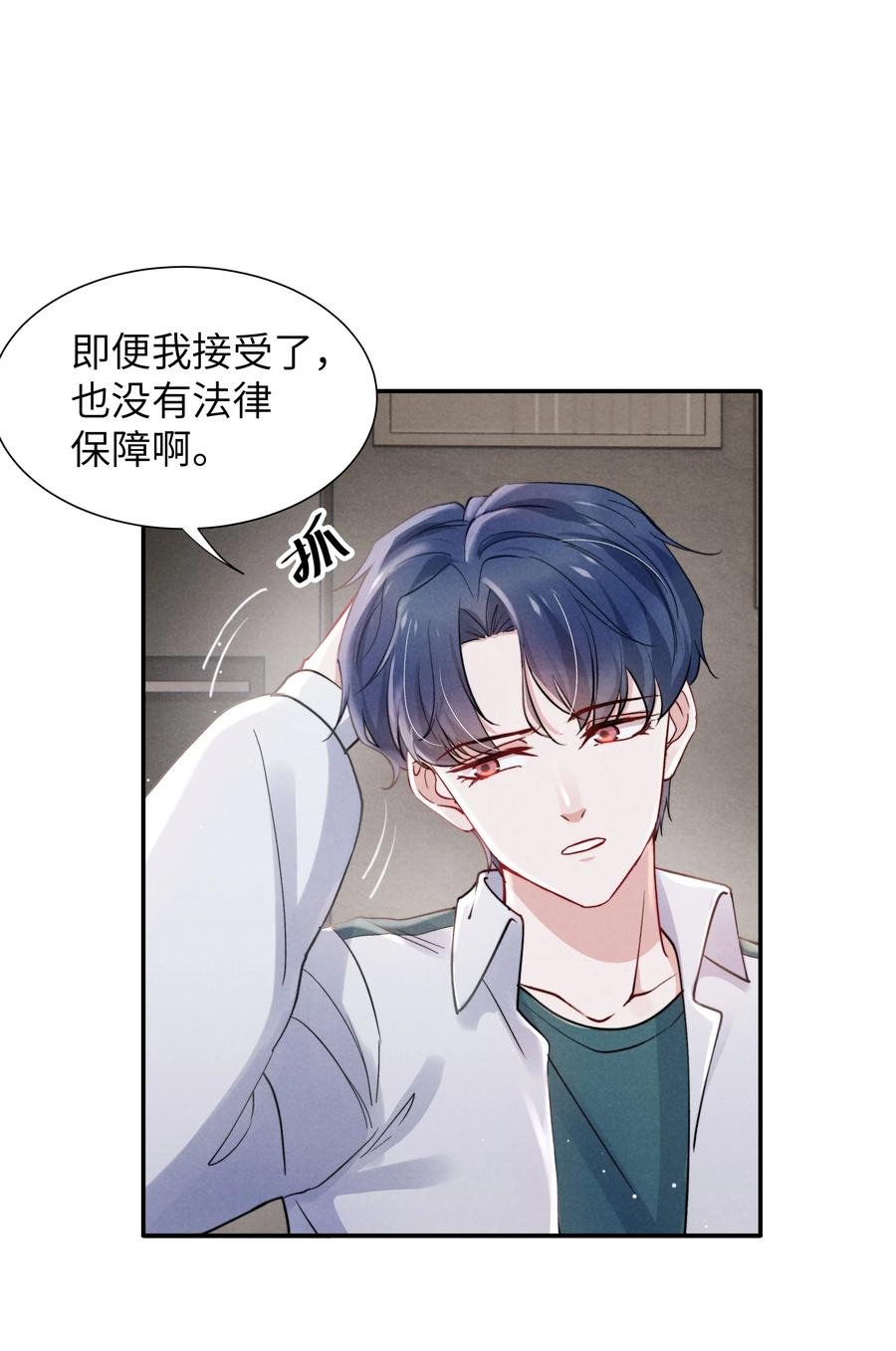 034 他还挺有眼光