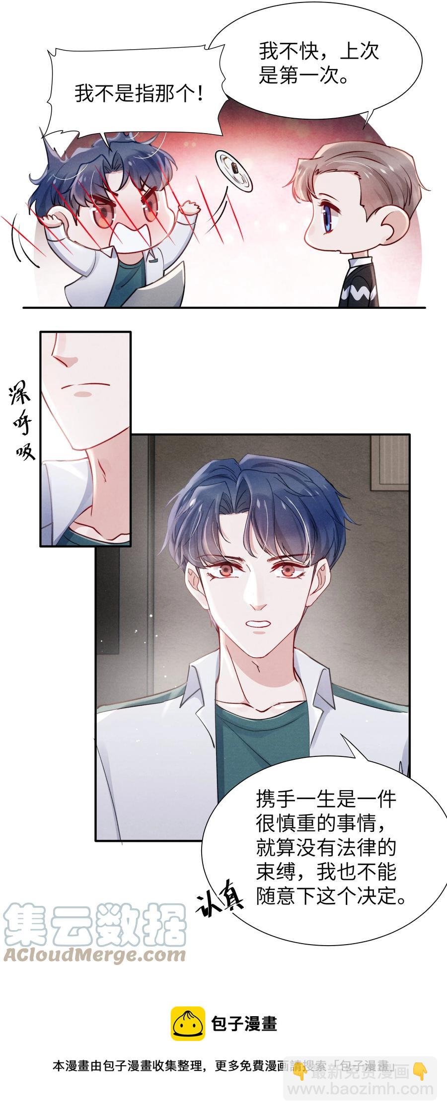 034 他还挺有眼光