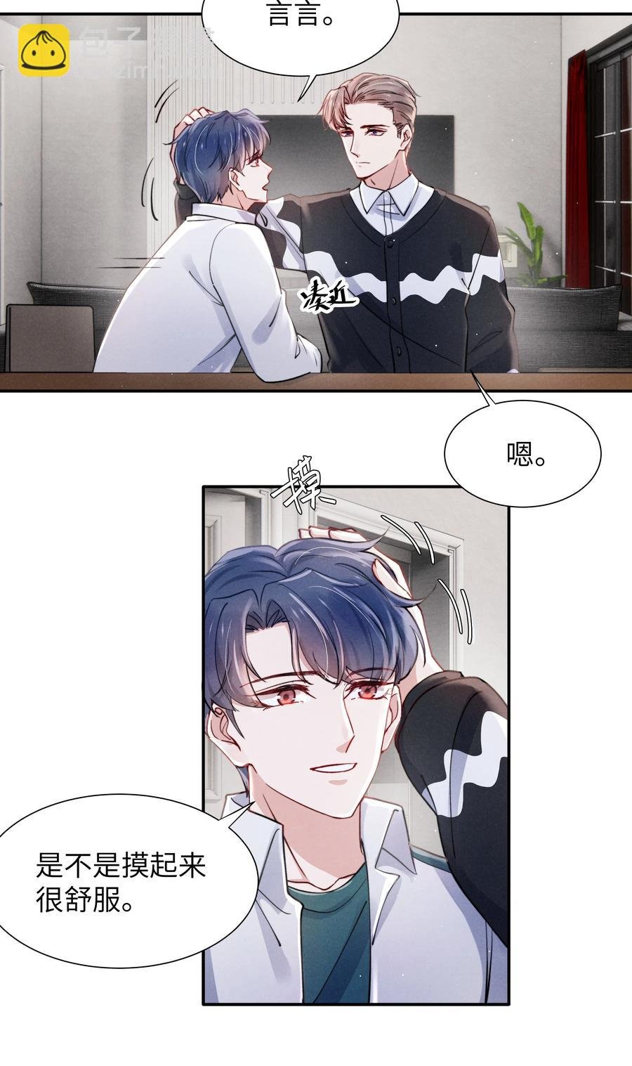 034 他还挺有眼光