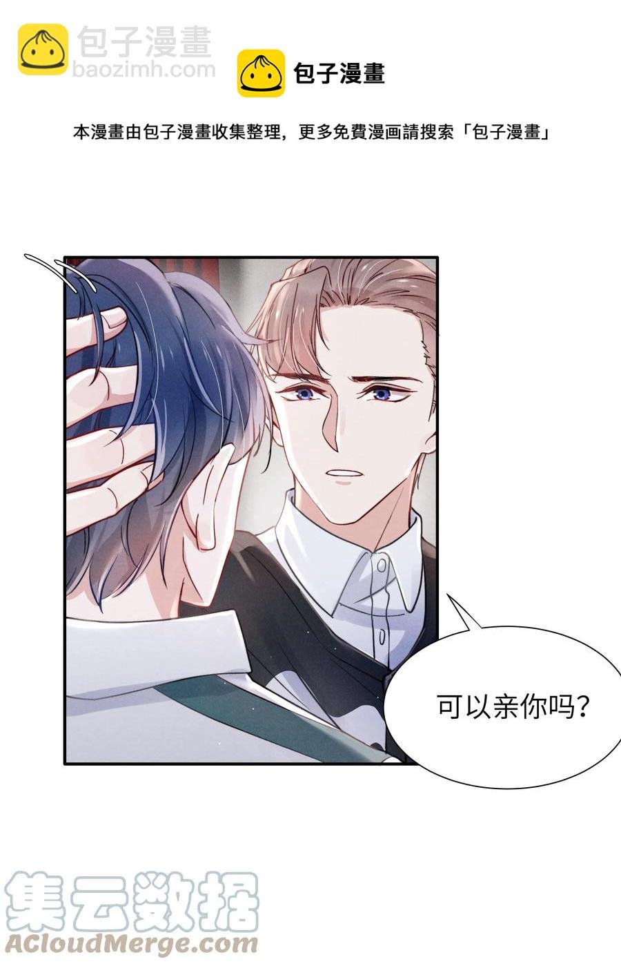 034 他还挺有眼光