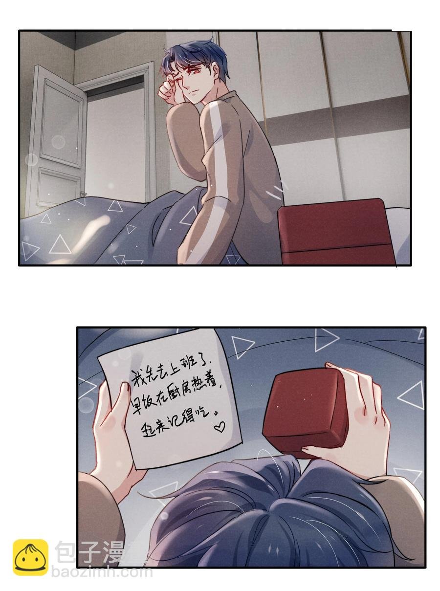 034 他还挺有眼光