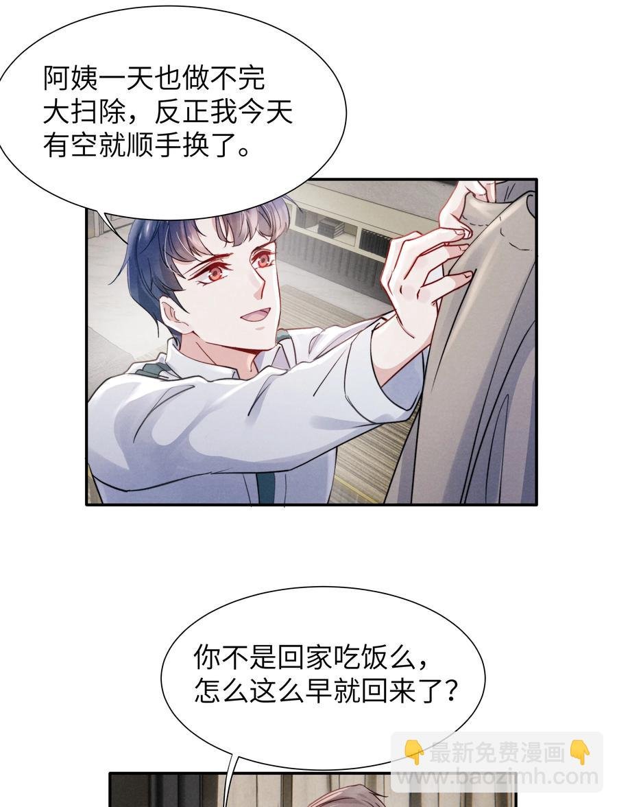 034 他还挺有眼光