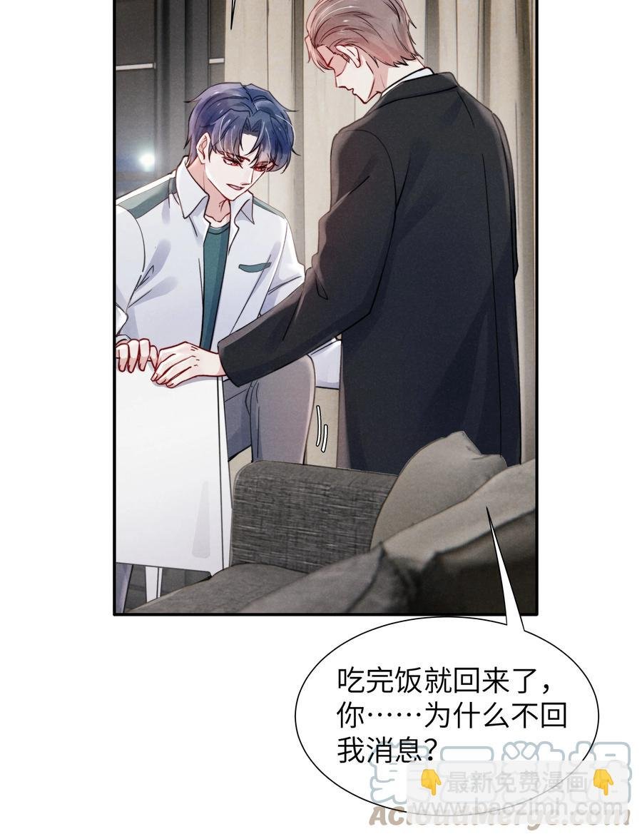 034 他还挺有眼光