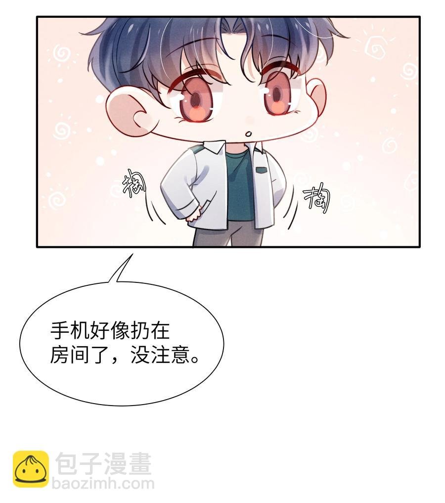 034 他还挺有眼光