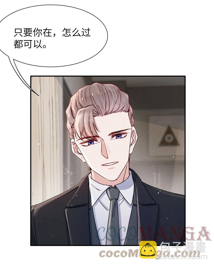 035 不看，我闭着眼！