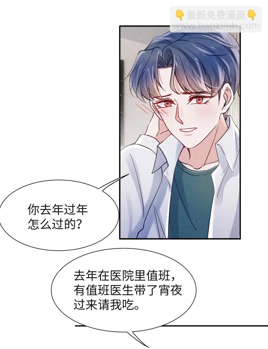 035 不看，我闭着眼！