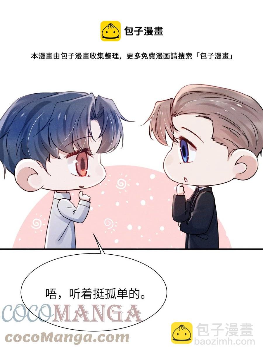 035 不看，我闭着眼！