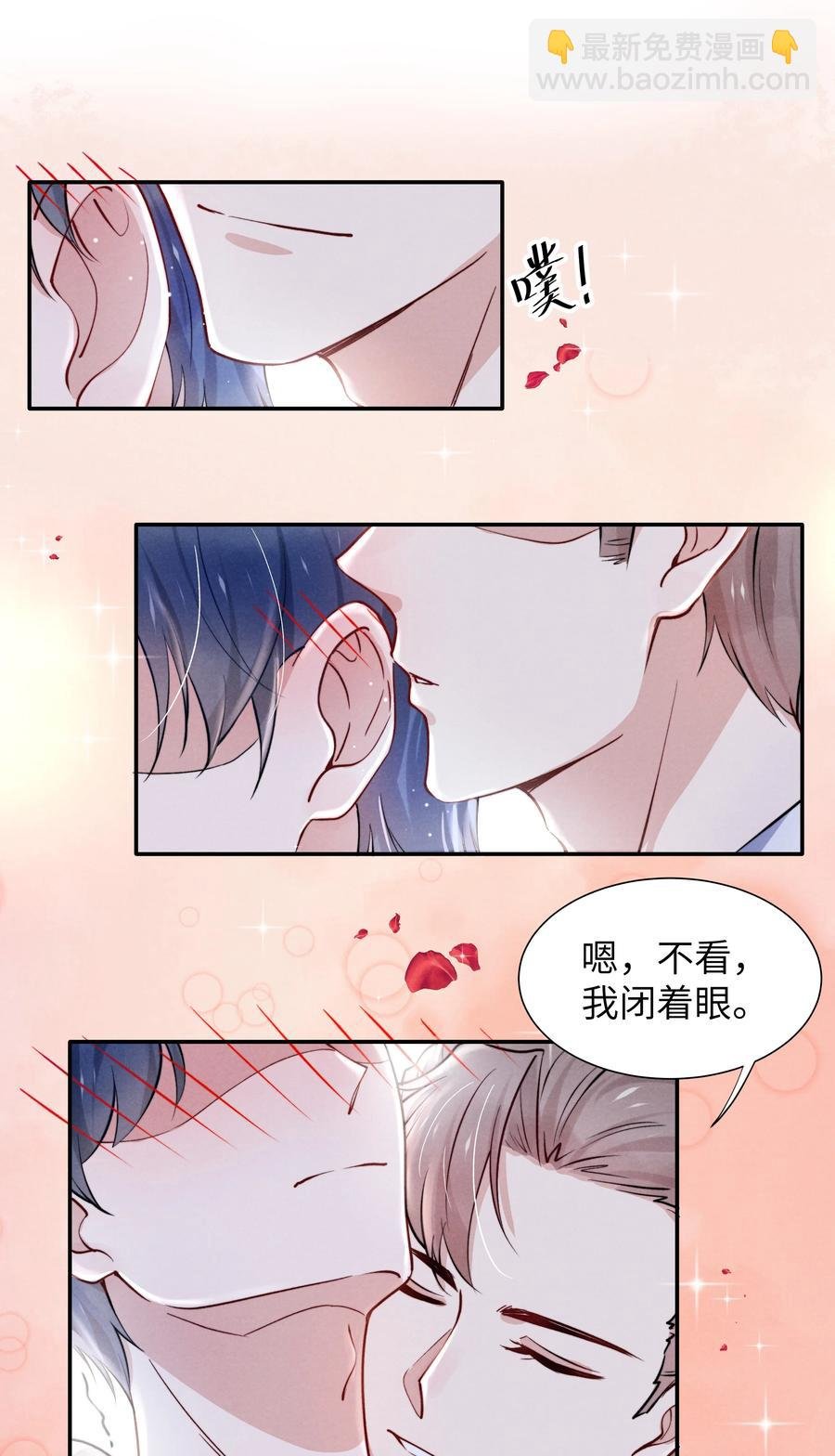035 不看，我闭着眼！