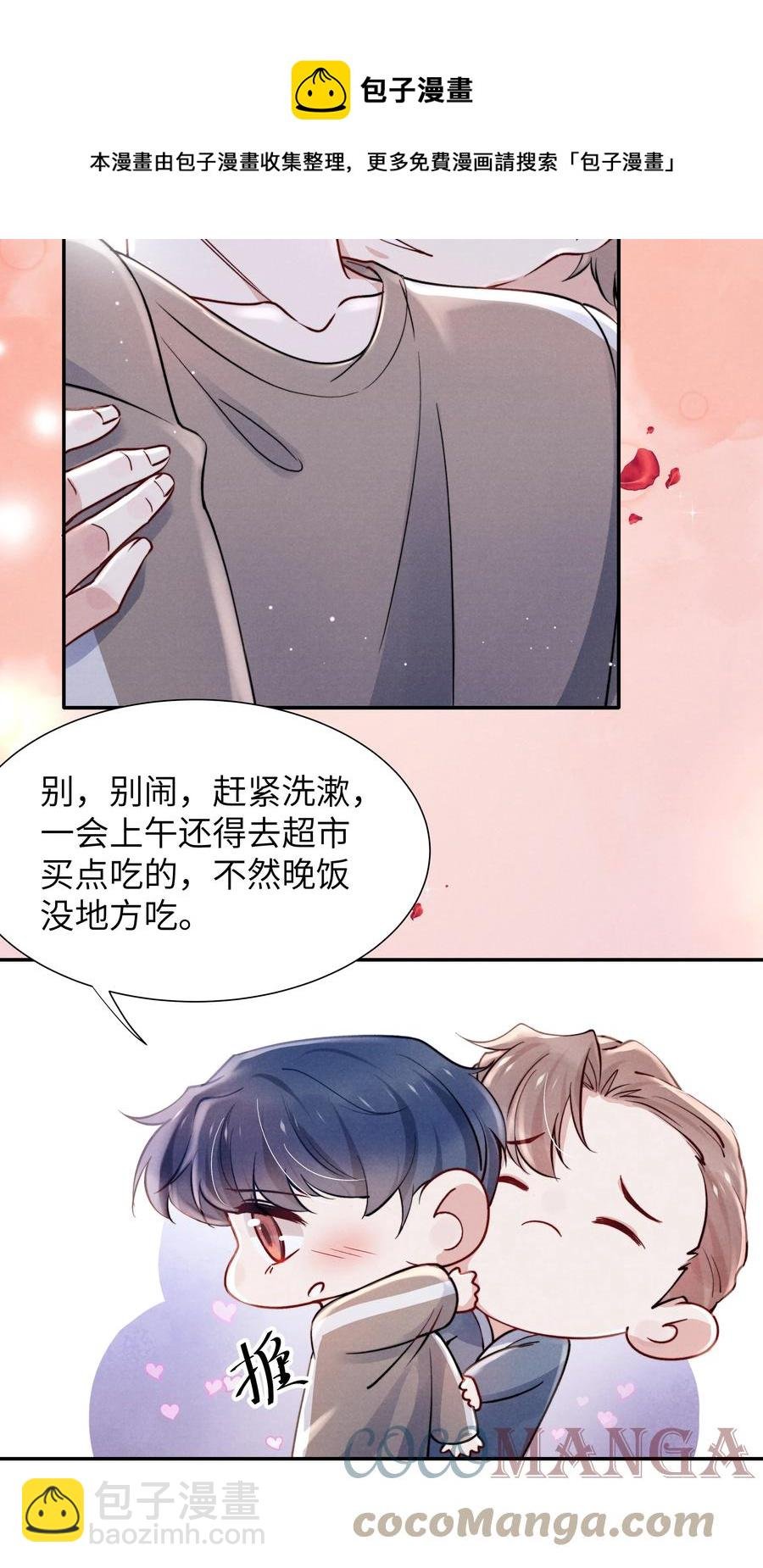 035 不看，我闭着眼！
