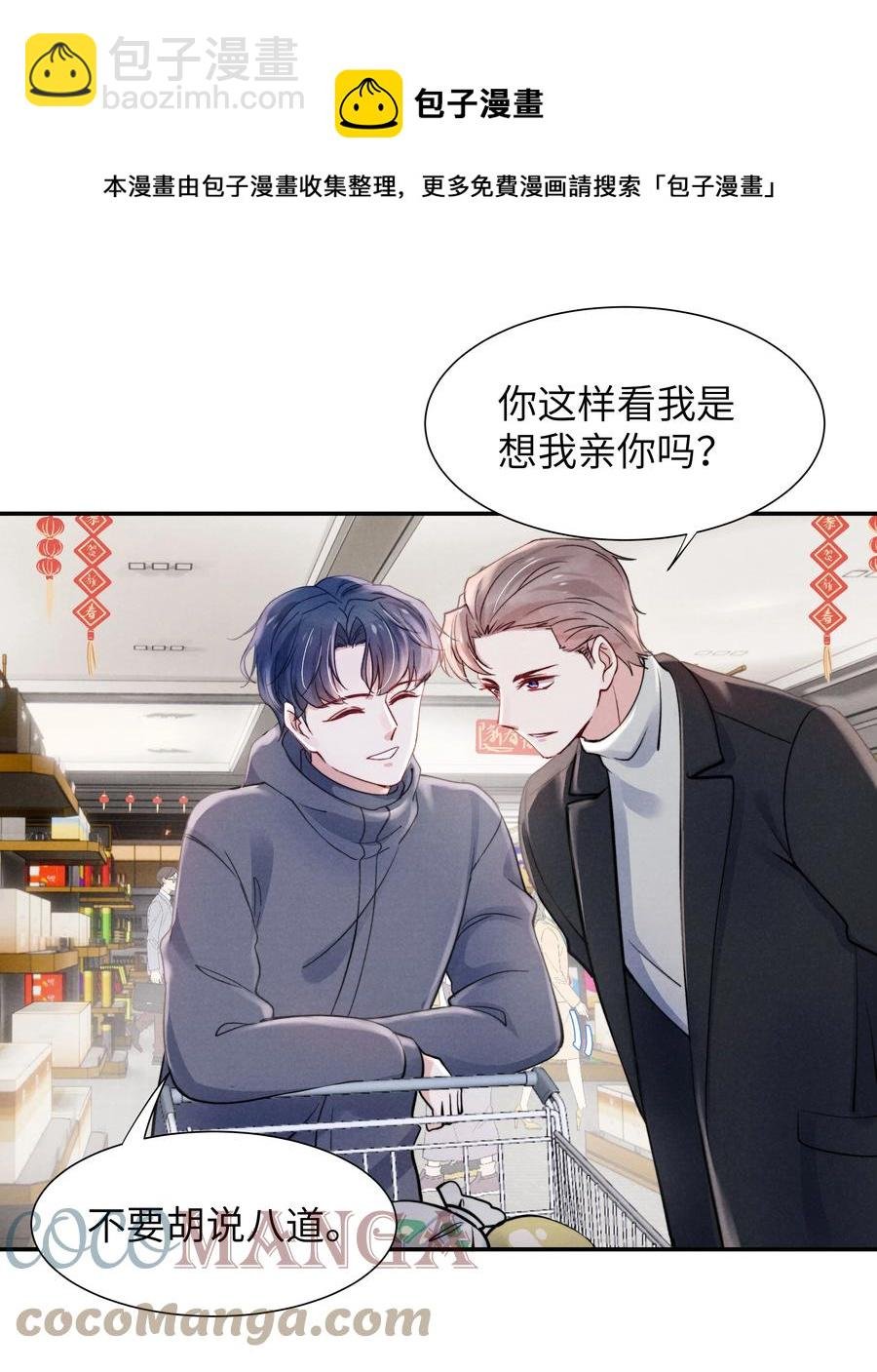 035 不看，我闭着眼！