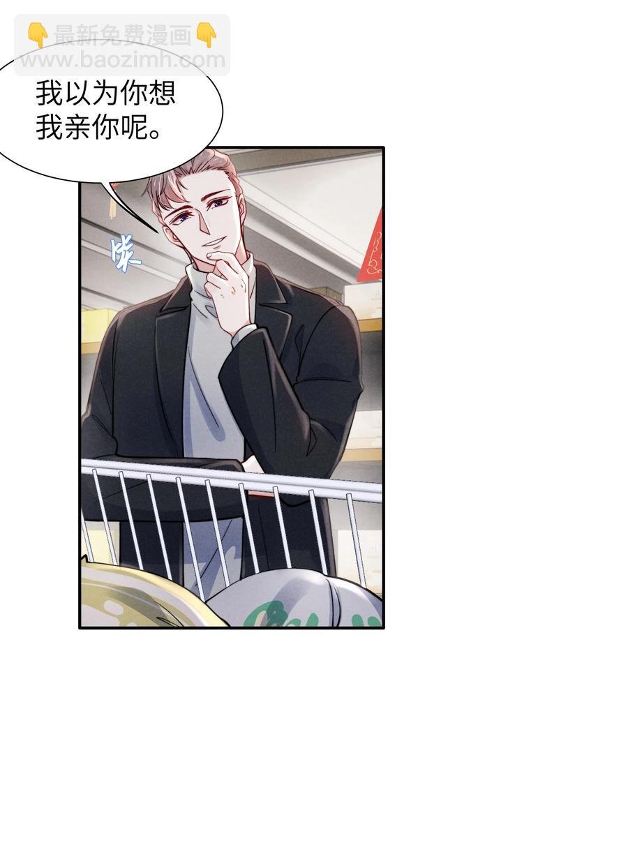 035 不看，我闭着眼！