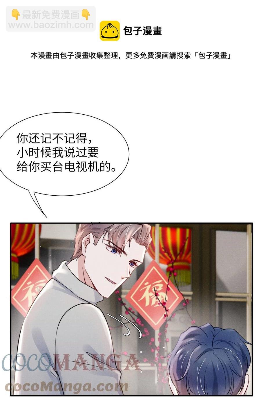 035 不看，我闭着眼！