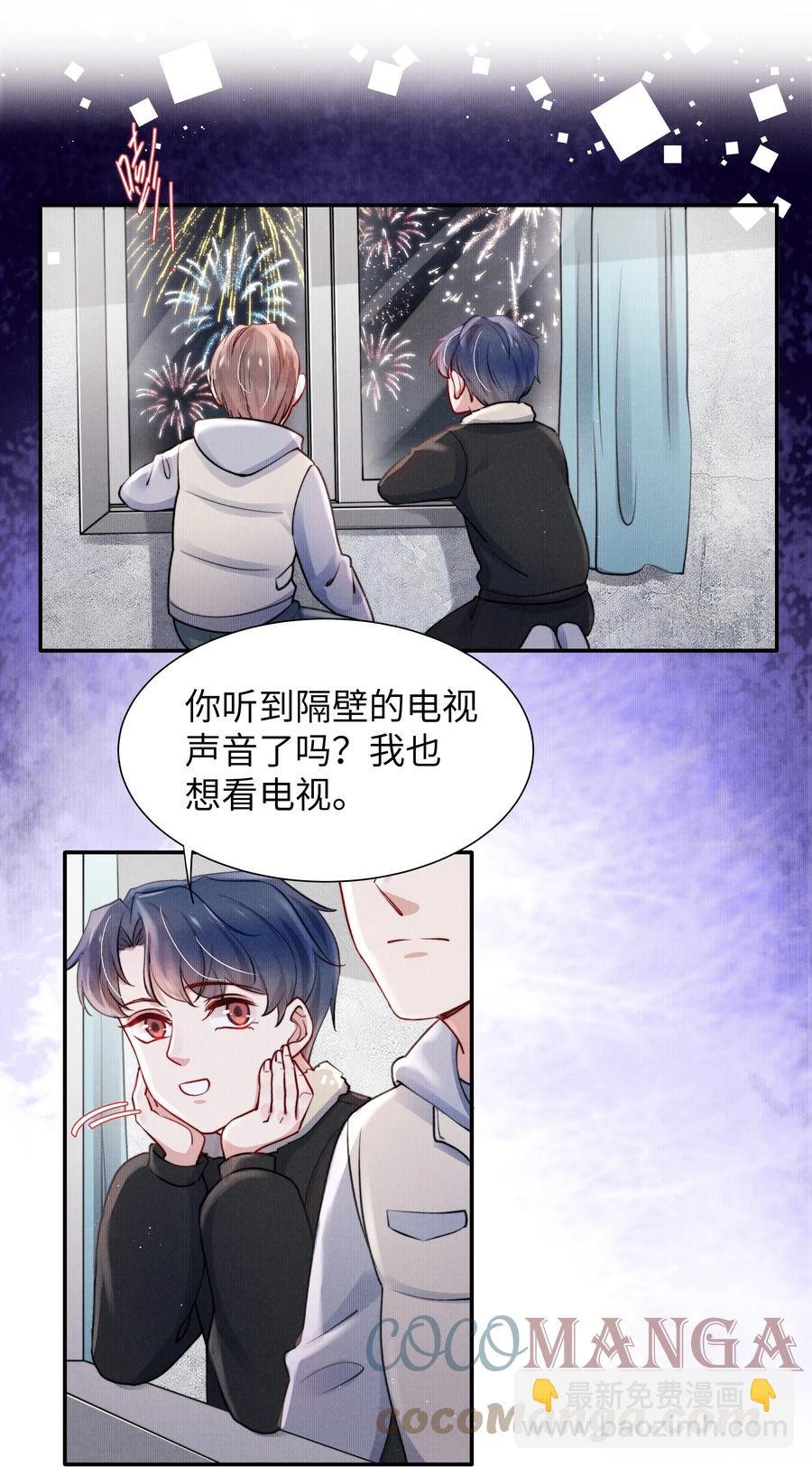 035 不看，我闭着眼！