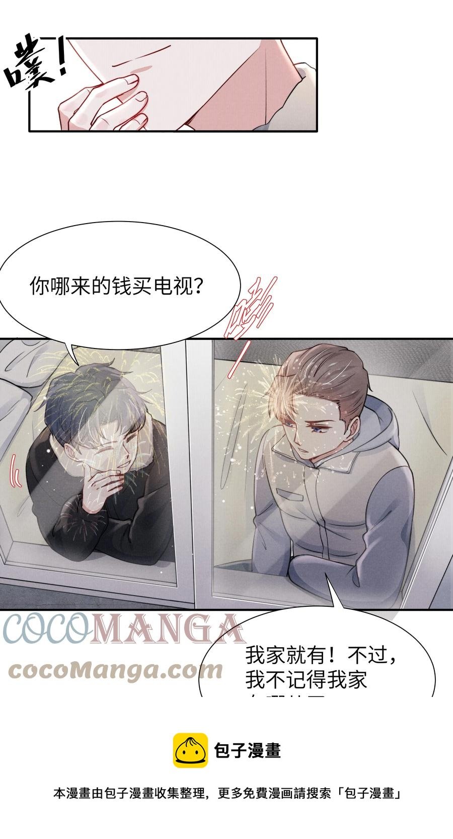 035 不看，我闭着眼！