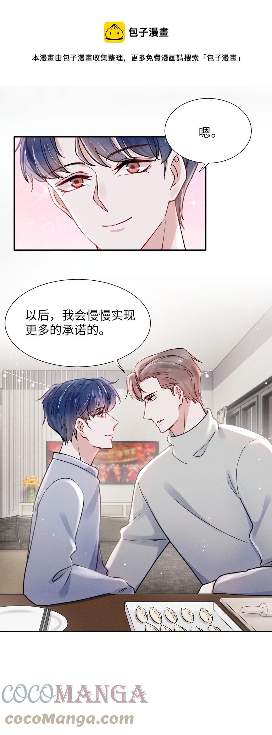 035 不看，我闭着眼！