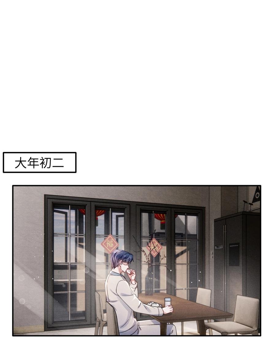 036 你只能睡我床上