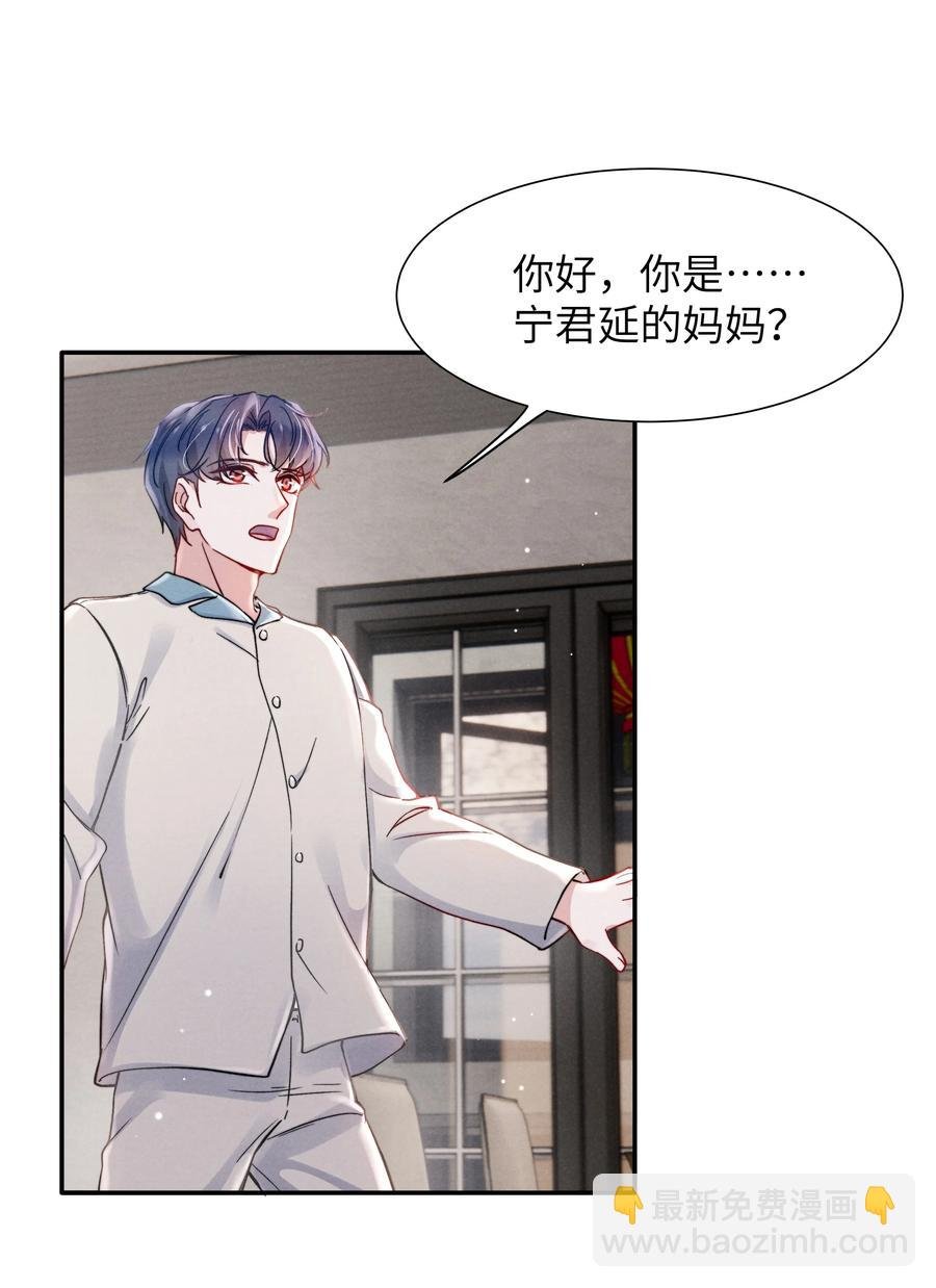 036 你只能睡我床上