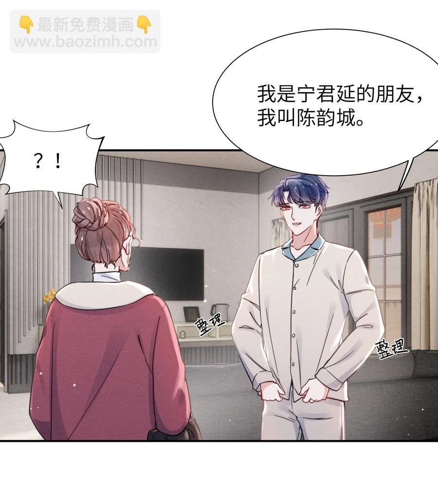 036 你只能睡我床上