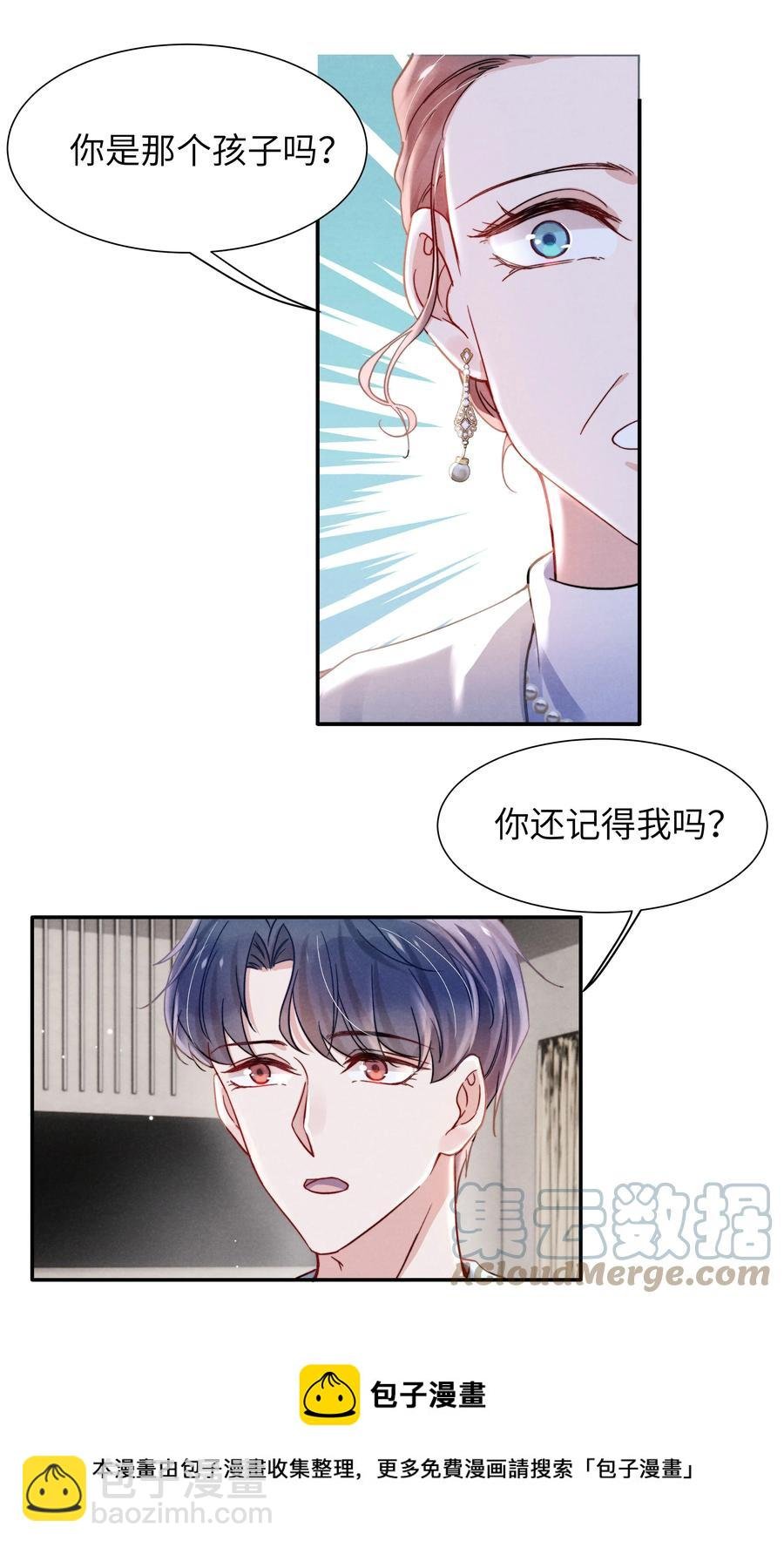 036 你只能睡我床上