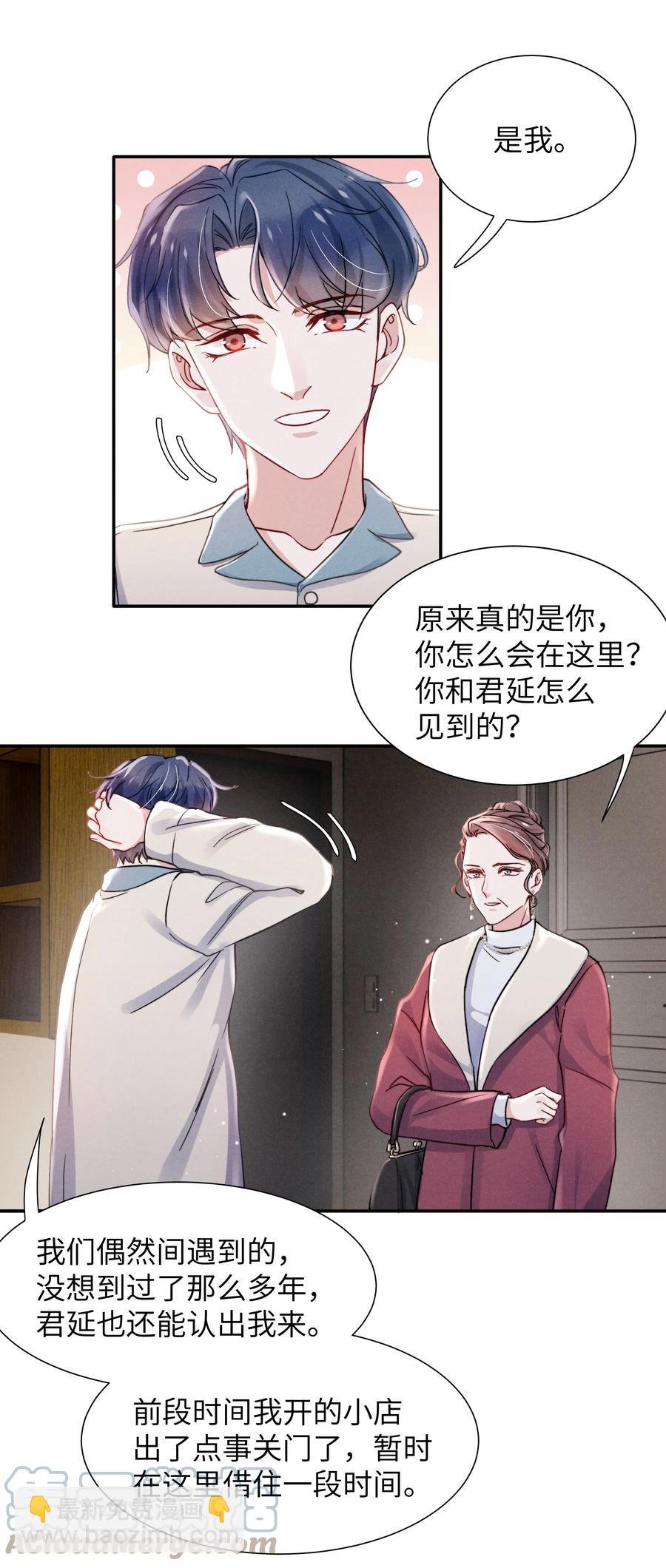 036 你只能睡我床上