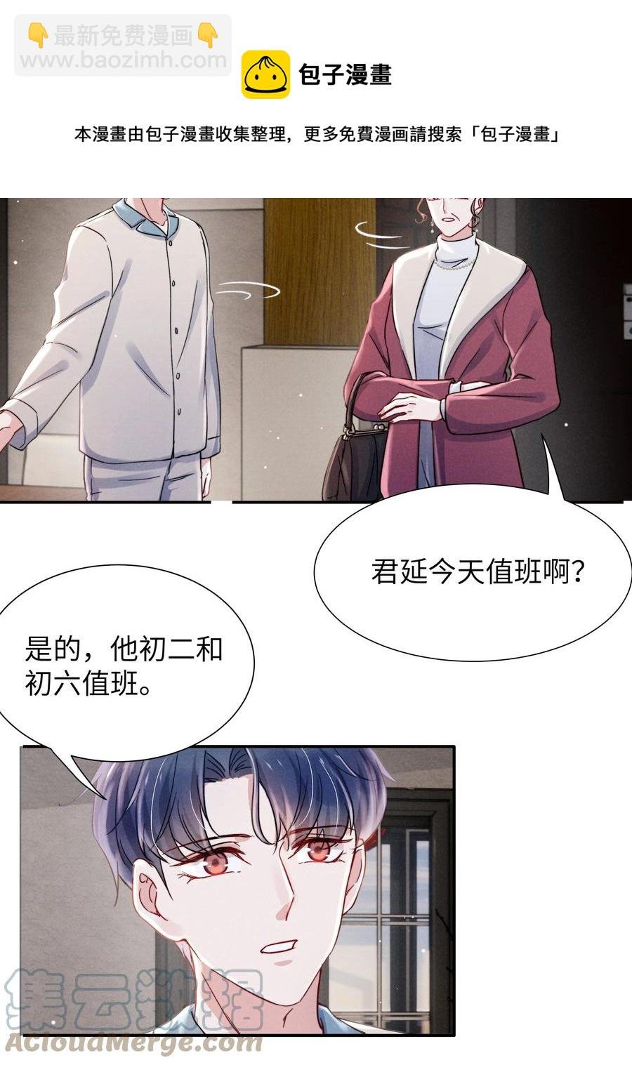 036 你只能睡我床上