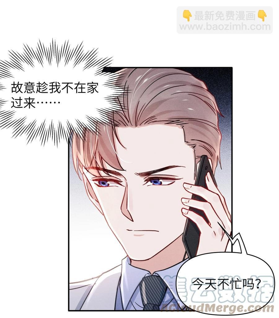 036 你只能睡我床上