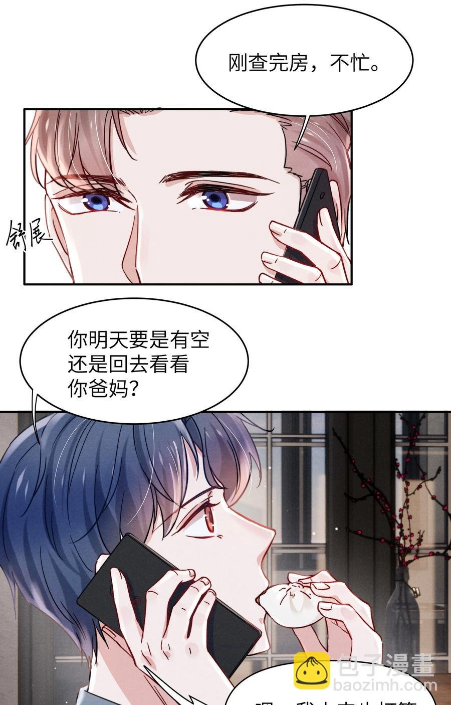 036 你只能睡我床上