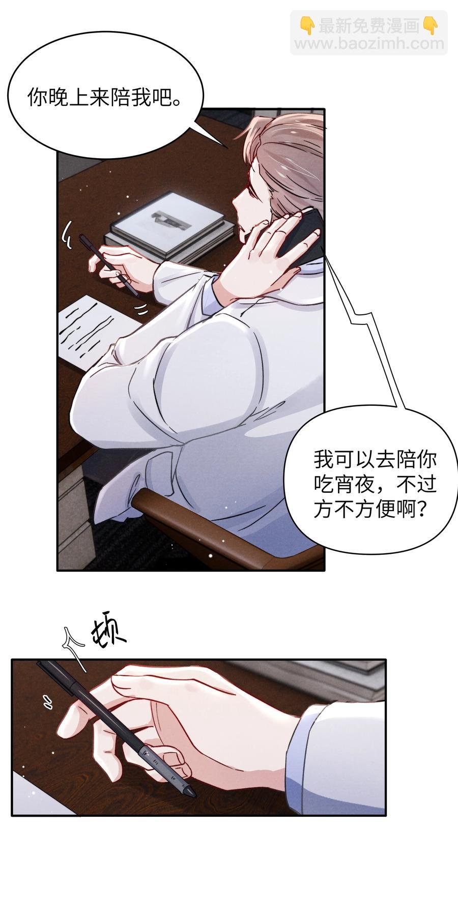 036 你只能睡我床上