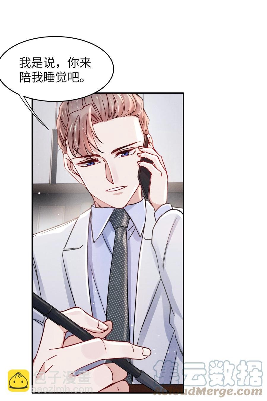 036 你只能睡我床上