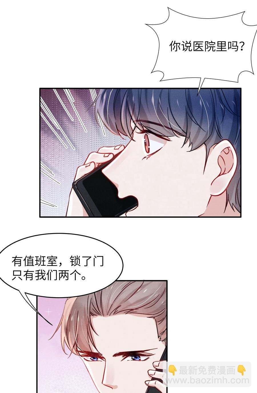 036 你只能睡我床上