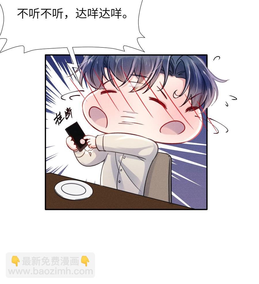 036 你只能睡我床上