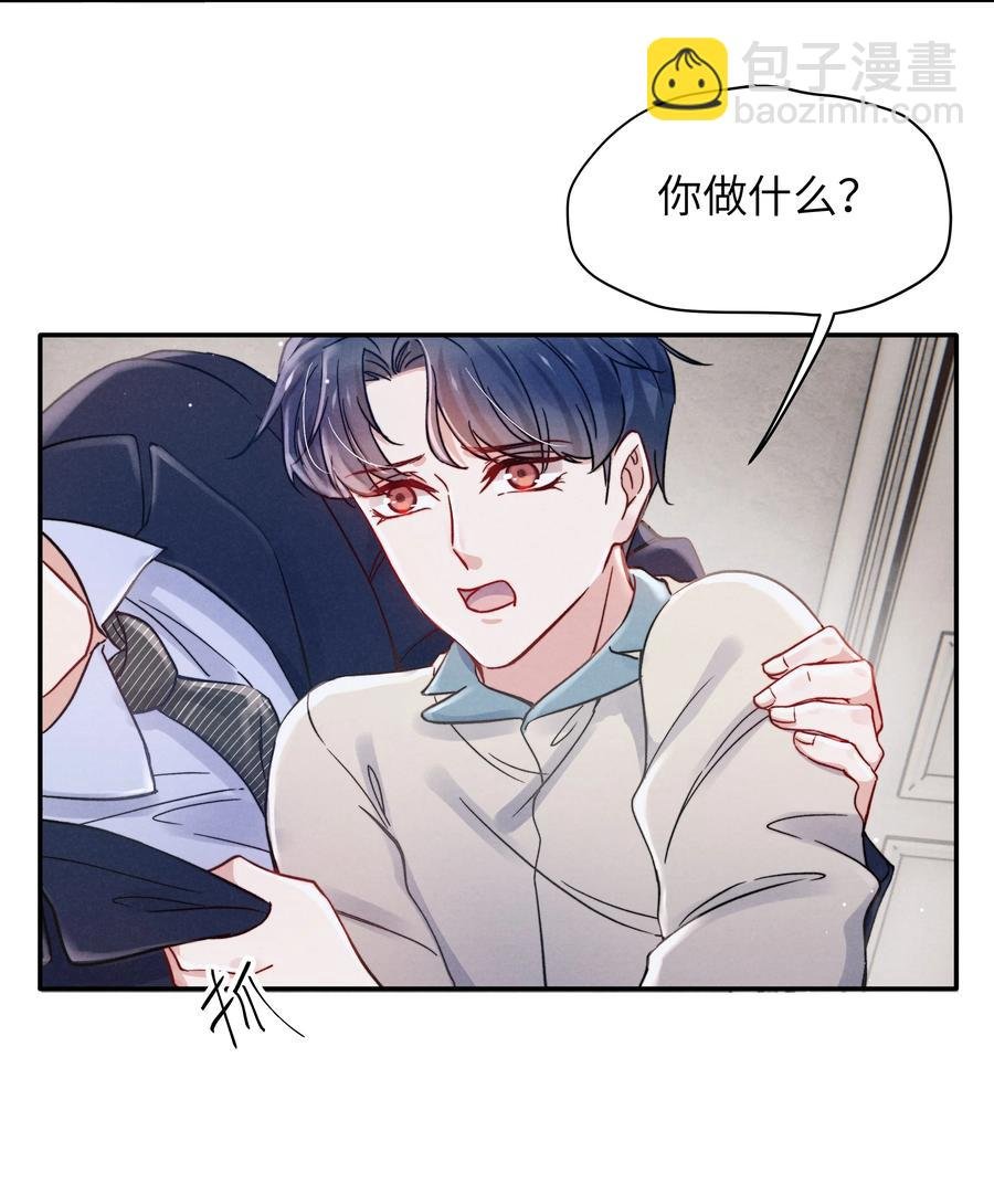 036 你只能睡我床上