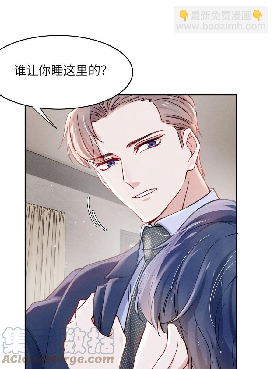 036 你只能睡我床上
