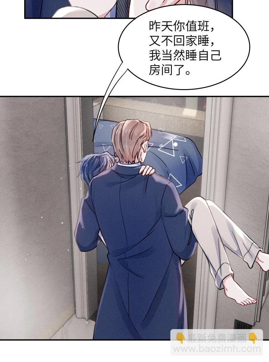 036 你只能睡我床上