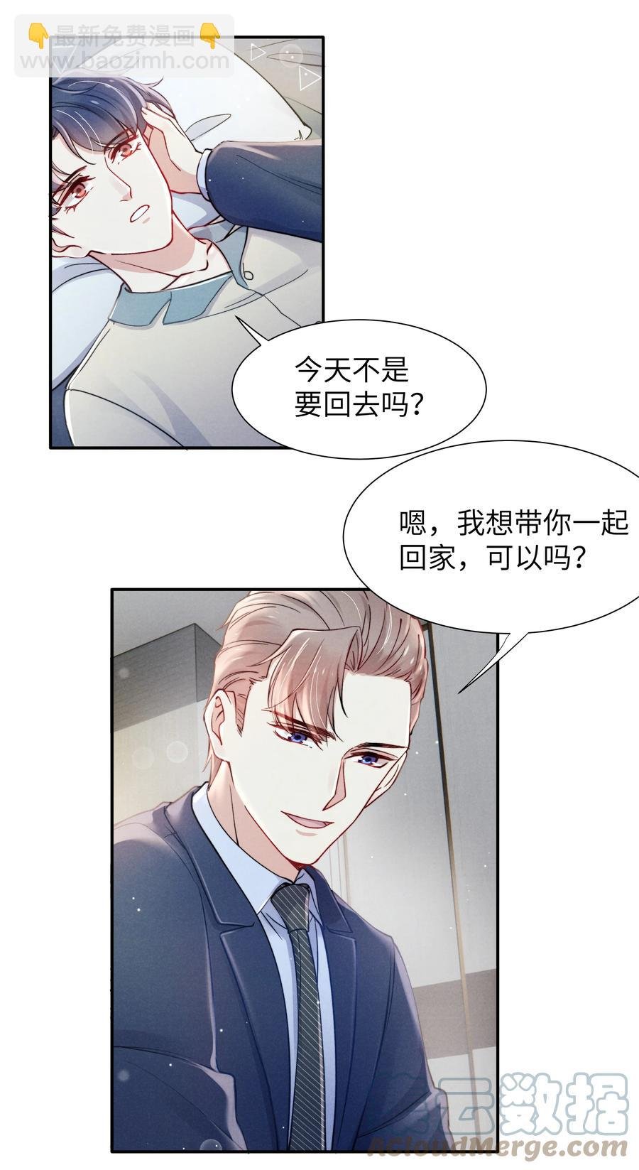 037 他的醋你也吃？