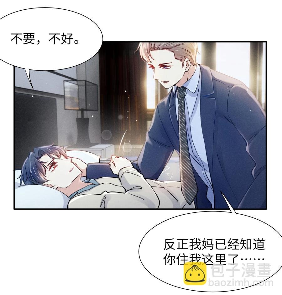037 他的醋你也吃？