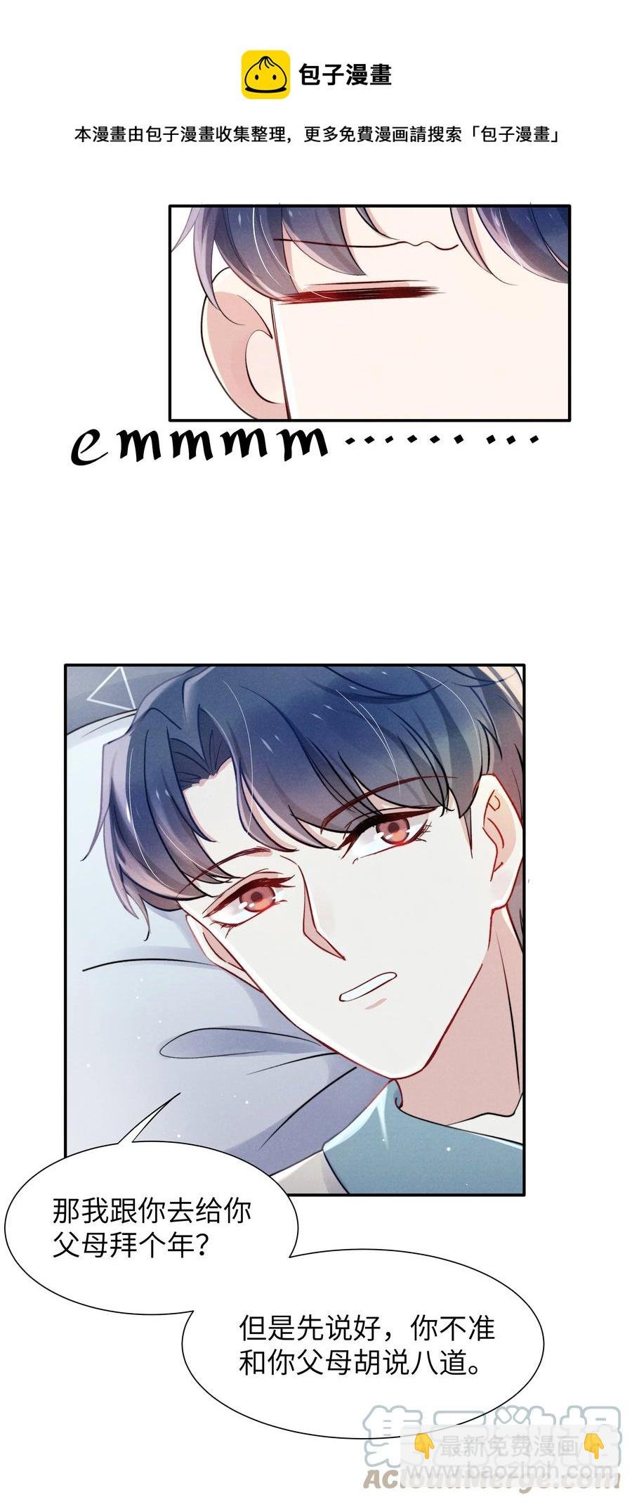 037 他的醋你也吃？