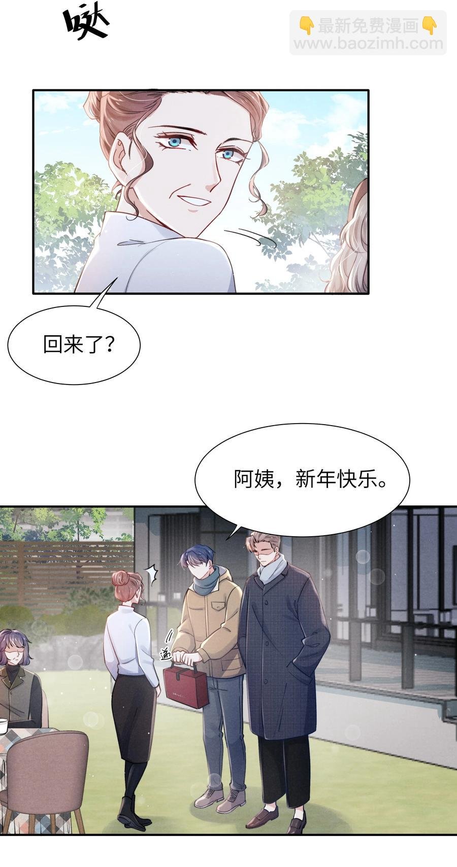 037 他的醋你也吃？